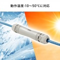 PoEエクステンダー(防塵・防水対応) 写真7