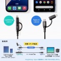 USB2.0 Type-Cケーブル(Lightning変換アダプタ付き・ブラック) 写真7