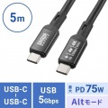 USB5Gbps Type-Cケーブル(PD75W・DP Altモード対応・5m) 写真7