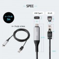 USB Type-C LAN変換ケーブル(Gigabit対応・2m) 写真7