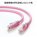 カテゴリ6Aより線LANケーブル(ピンク・10m) 写真7