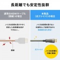 抜け止め光ファイバHDMIケーブル(10m) 写真7
