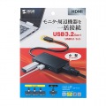HDMIポート搭載 USB3.2Gen1 3ポートハブ 写真7