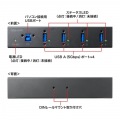 産業用USB 5Gbpsハブ(4ポート) 写真7