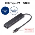 HDMIポート付 USB Type-Cハブ 写真7