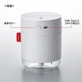 USB加湿器(充電式・450ml) 写真7