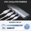 HDMIポート付 USB 10Gbps Type-C ハブ(8K対応) 写真7