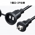 サンワサプライ 防雨型電源延長コード 10m延長コード TAP-EX25B-10 写真7
