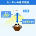 LEDセンサーライト(壁コンセント用) 写真7