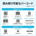 2次元バーコードリーダー(定置式) 写真7