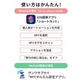 NFCタグ(100枚入り) 写真6