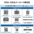 ワイヤレス2次元バーコードリーダー(クレードル付き) 写真7