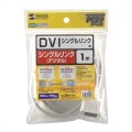 DVIケーブル(シングルリンク、1m) 写真7