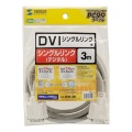 DVIケーブル(シングルリンク、3m) 写真7