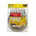 DVIケーブル(シングルリンク、5m) 写真7