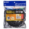 カテゴリ6準拠極細LANケーブル(ブラック、15m) 写真7