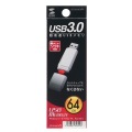 USB3.0 メモリ 64GB 写真7