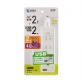 USBシャッター付きタップ 写真7