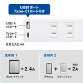 USB充電機能付きタップ Type-C搭載 写真7