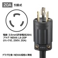 19インチサーバーラック用コンセント 200V(20A) 3P 8個口 写真7