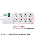 雷ガードタップ 写真7