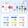 日本専用マルチタイプ電源変換アダプタ 写真7
