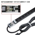 19インチサーバーラック用コンセント(20A) 写真7