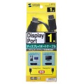 DisplayPortケーブル1m 写真7