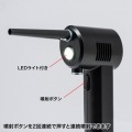 電動エアダスター 写真7