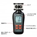 カップ式風速計 写真7