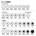 30in1フレキシブルドライバーセット 写真7