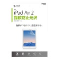 iPadAir2用液晶保護指紋防止光沢フィルム 写真7