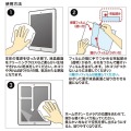 iPadAir2用ブルーライトカット液晶保護指紋防止光沢フィルム 写真7