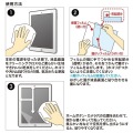 iPadAir2用ブルーライトカット液晶保護指紋反射防止フィルム 写真7