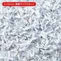ペーパー&CDシュレッダー 写真7