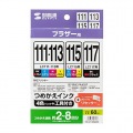 詰め替えインク LC111・113・115・117対応 写真7