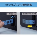 ラベルライター「テプラ」PRO SR-R980 ブラック 写真7