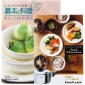 ビタクラフト アリゾナ両手鍋 24cm No.8547 写真7