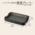 象印 ホットプレート やきやき EA-KB10 写真7
