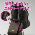 くつ乾燥機 靴乾燥機 SD-4546BR ブラウン | スニーカー 靴 革靴 長靴 タイマー シューズドライヤー TWINBIRD 写真7