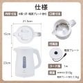 電気ケトル 写真7
