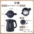 電気ケトル 写真7