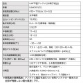 UHFアンテナ(26素子相当) 写真7