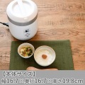 炊飯器 0.5〜1.5合 ひとり暮らし用 マイコン式 小型 ミニライスクッカー おかゆモード搭載 保温 予約機能 ホワイト 写真7