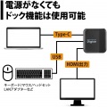 PD65W給電対応パワードッキングステーション HDM出力付 ブラック PUD-PD65G1H 写真7