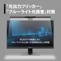 プリンストン スクリーンバー モニター掛け式 LEDライト PMA-SCBAR 写真7