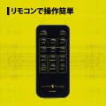 プリンストン ULTRA PLUS 2.1ch 40W ゲーミングサウンドバー UP-GSB-A 写真7