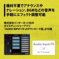 ULTRA PLUSゲーミングヘッドセット＋ボイスチェンジャーアプリ(3.5mm接続モデル) 写真7