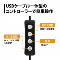 UniSerB USB給電型 動画配信用LEDライト 照度最大1580lx ( 3色モード / 11段階調光 / 折りたたみ式 / マウントキット3種付属 ) 写真7