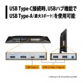 モニター 27インチ Type-C入力対応 フルHD 広視野角ADSパネル ブルーライト軽減 sRGB対応 HDMIx1 DisplayPortx1 USBハブ(Type-Ax3)  写真7